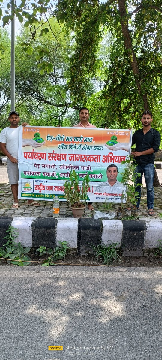 Gopalvats_RJJS's tweet photo. दिनांक : 16.07.23 (रविवार)
कार्यक्रम:#RJJS_पर्यावरण_संरक्षण_जागरूकता_अभियान #वृक्षारोपण  (आयोजन 37)
स्थान : द्वारका सेक्टर 17, पीपल अपार्टमेंट रोड, द्वारका, आयोजनकर्ता : राष्ट्रीय जन जागरूकता संघ 'RJJS' (रजि०NGO), #पर्यावरण #rjjs_पर्यावरण_संरक्षण_जागरूकता_अभियान #environment https://t.co/slOiawzbsZ
