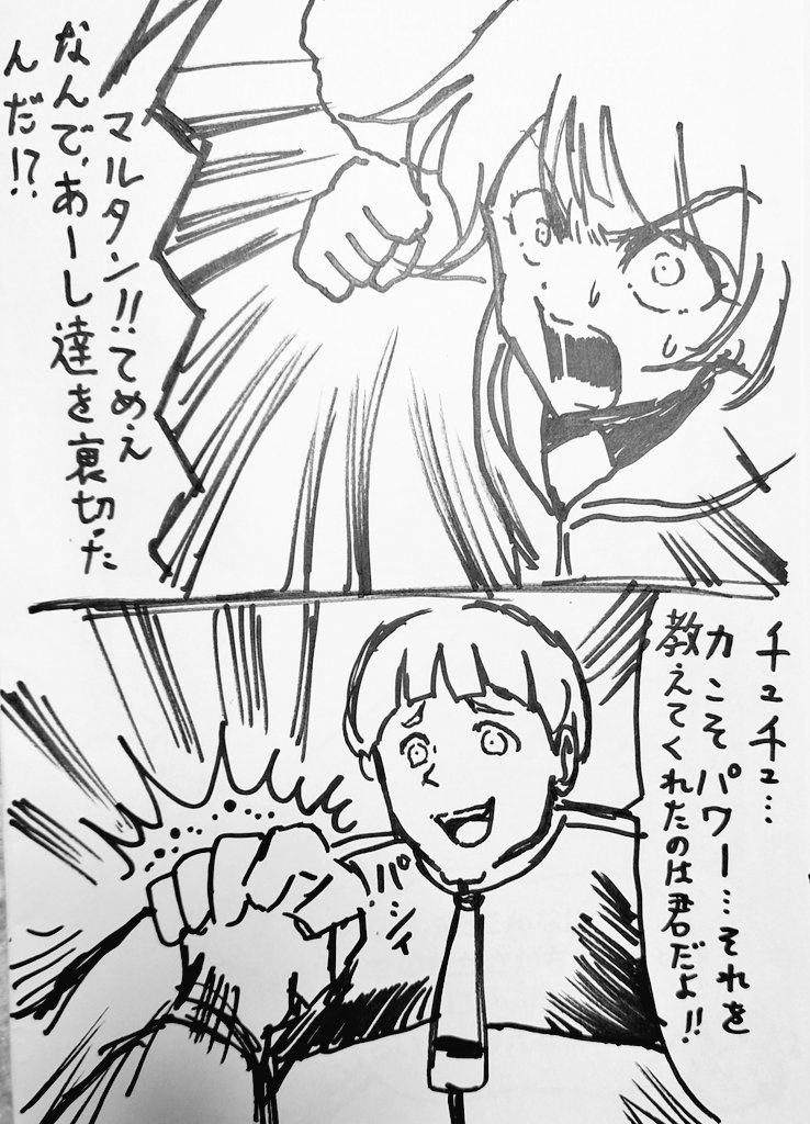 26話でまさかマルタンが闇落ちするとは思わなかった… ('ー`) (嘘 #水星の魔女