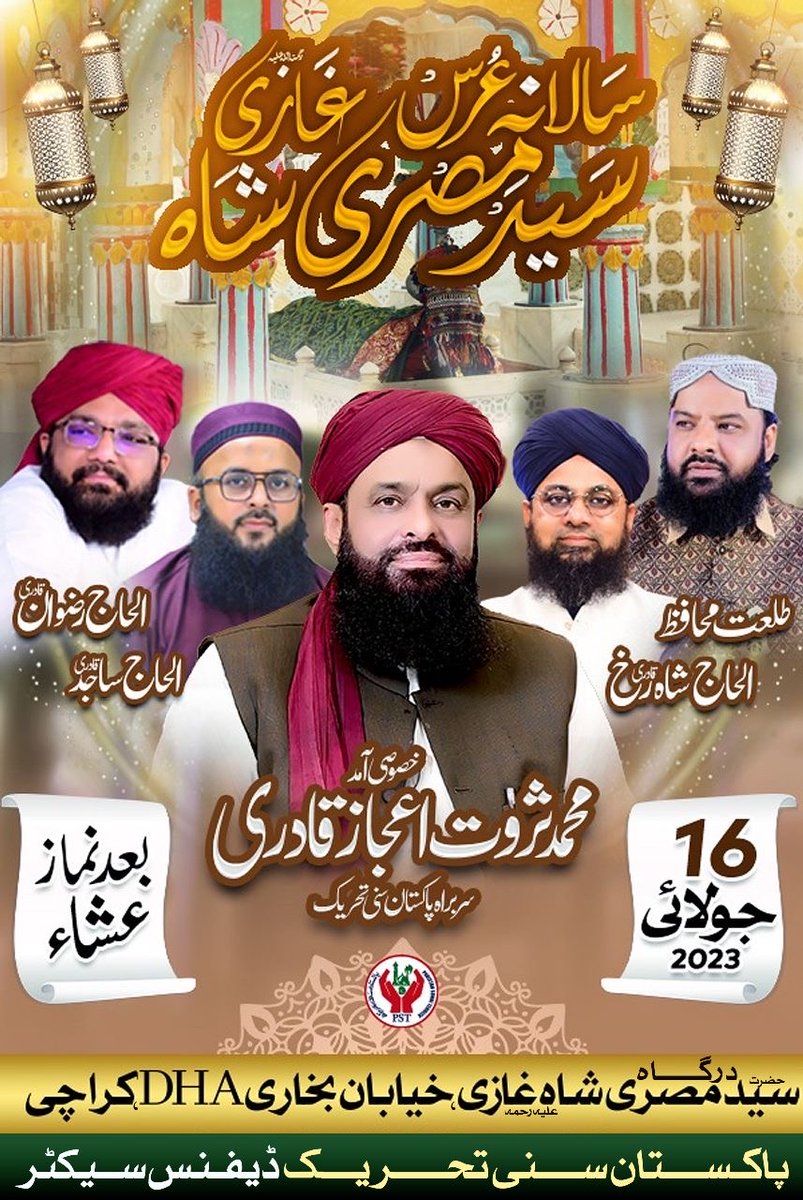 ان شاء اللہ اب سے کچھ دیر بعد!!