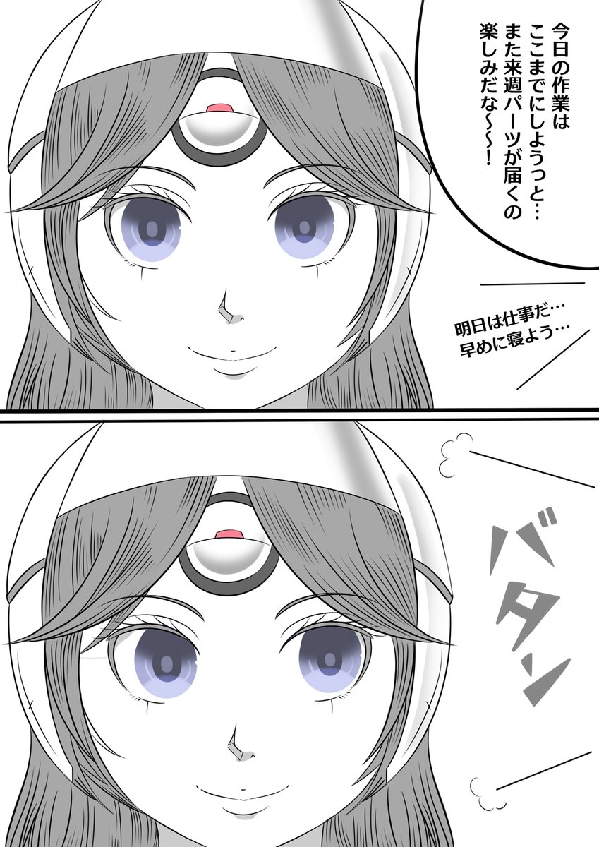 【週刊ロボ娘を作ろう!:第?号 幕間 01】#ロボ娘 #漫画が読めるハッシュタグ