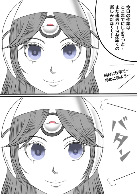 【週刊ロボ娘を作ろう!:第?号 幕間 01】#ロボ娘 #漫画が読めるハッシュタグ