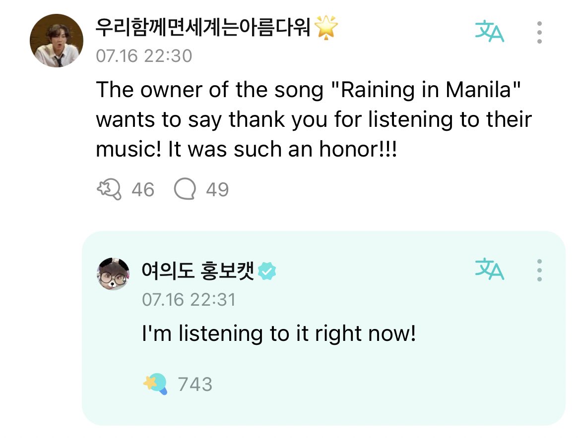 EN7ernally's tweet photo. jungwon listening to ‘raining in manila’ right now 🥹 https://t.co/xzloNWtR5y