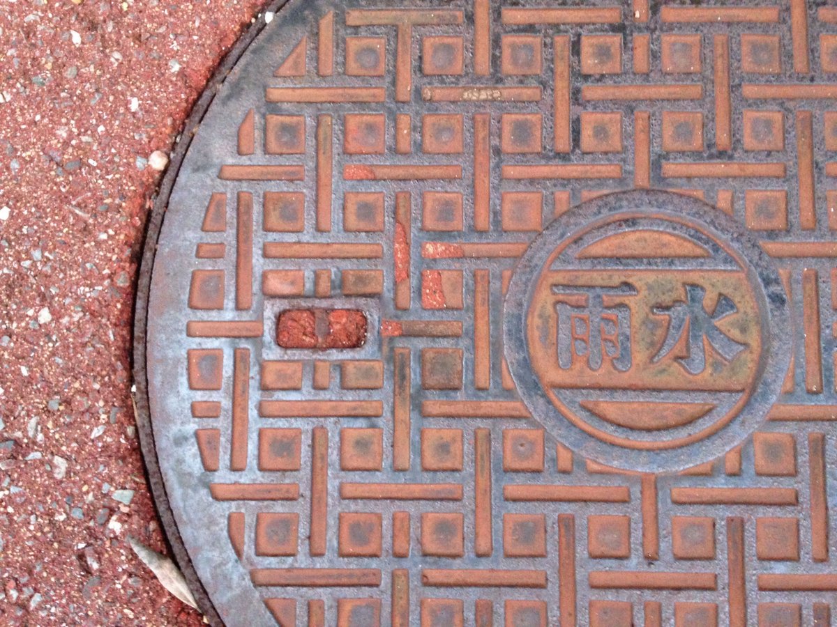 TETH_Main's tweet image. #MathinReality マンホール
もっといいやり方あるだろう