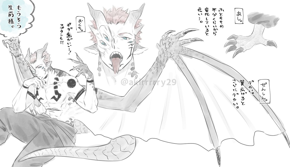 こう、描きたくなってしまって…ね。 擬竜化と言ってもいいのかな?