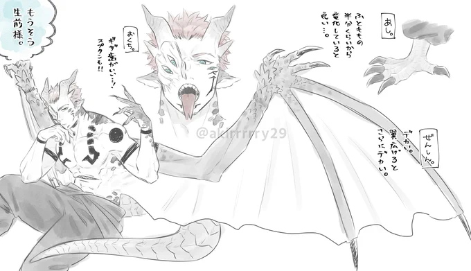 こう、描きたくなってしまって…ね。 擬竜化と言ってもいいのかな?