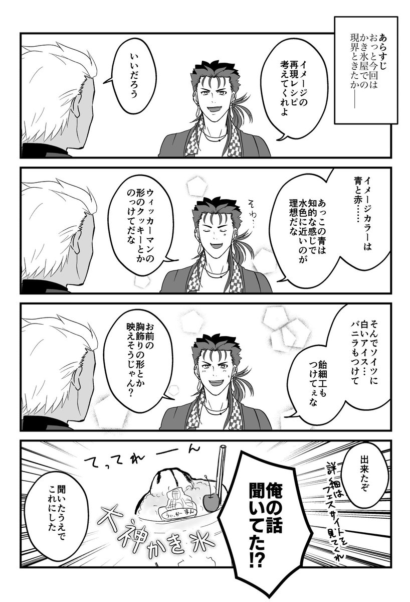 【キャス弓】嗅がせ系英雄