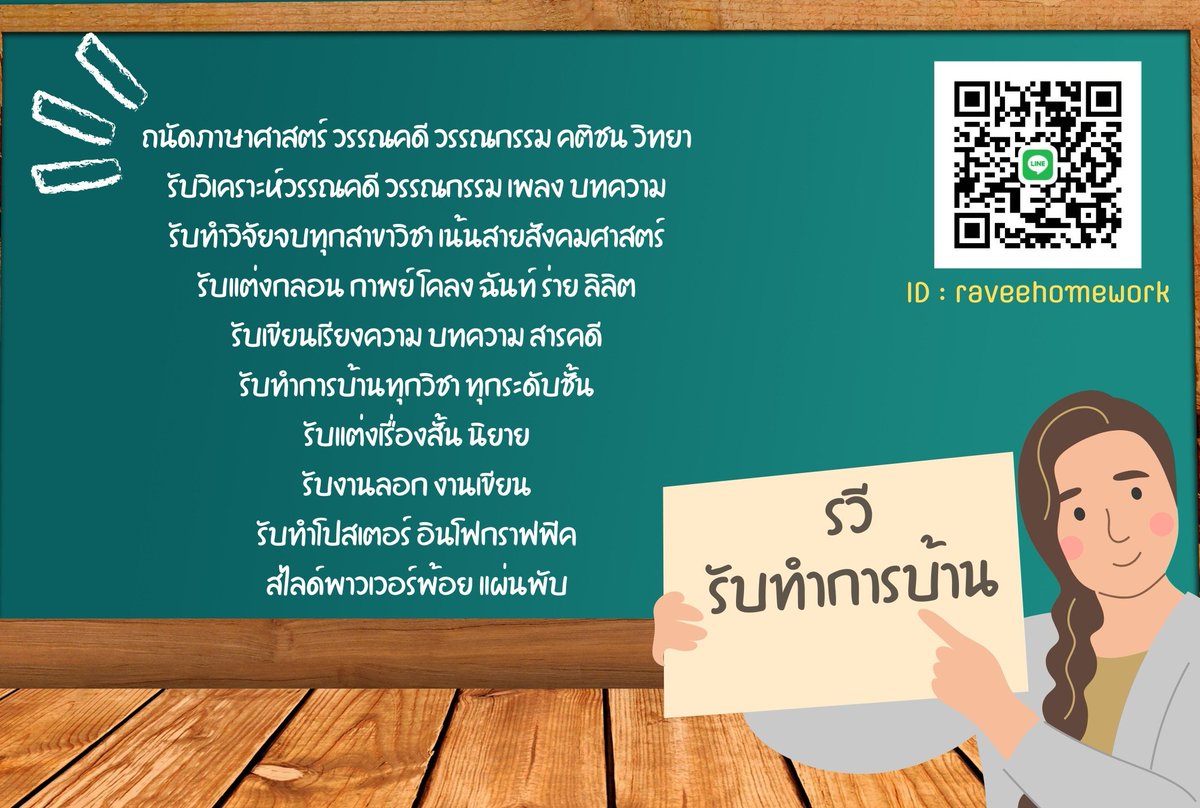 raveehomework's tweet photo. ใครทำงานไม่ทัน หรือมีงานค้างเค้าพร้อมบริการนะงับ งานดีมี​คุณภาพ​แน่นอนค้าบ #รับทําการบ้าน #รับทําการบ้านราคาถูก มีสะสมแต้มด้วยน้า😊🙏 https://t.co/bjVCjGYFwC