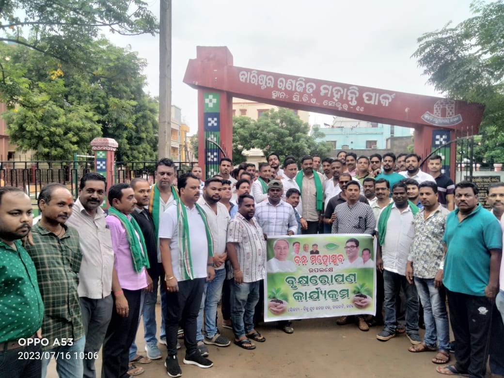 BYJD_Odisha's tweet photo. #କଟକ ମହାନଗର ବିଜୁ ଯୁବ ଜନତା ଦଳ ତରଫରୁ #Cuttack ସିଟି ସଭାପତି ସୌମ୍ୟଦୀପ ଘୋଷ ଏବଂ ବାରବାଟୀ କଟକ ସଭାପତି ସୟଦ ଜଲିଲଙ୍କ ନେତୃତ୍ୱରେ କଟକ ସିଡିଏ ଠାରେ ବନ ମହୋତ୍ସବ, ବୃକ୍ଷରୋପଣ କାର୍ଯ୍ୟକ୍ରମ ଆୟୋଜନ ହୋଇଯାଇଛି ।
@debashish_mla
#TeamBYJD #PlantationDrive https://t.co/ztWub97Inx