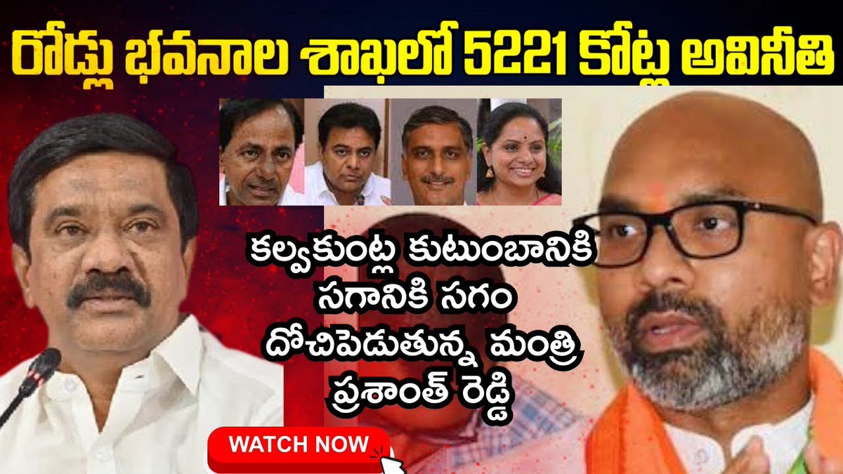 TvChattam's tweet image. #mparvind #mlckaita #ktr
#KCRFailedTelangana
#kcr youtu.be/FINd40PzBkE