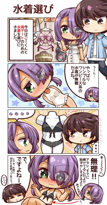 二着買いました( ◠‿◠ )