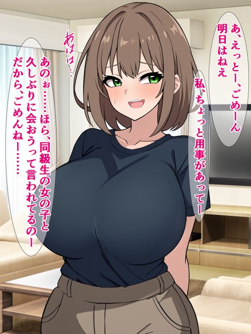 pixivFANBOXで30枚程度)ビッチですぐ浮気する爆乳妻だけど隠すのが下手を公開しました! https://t.co/jaidi8ktUG 