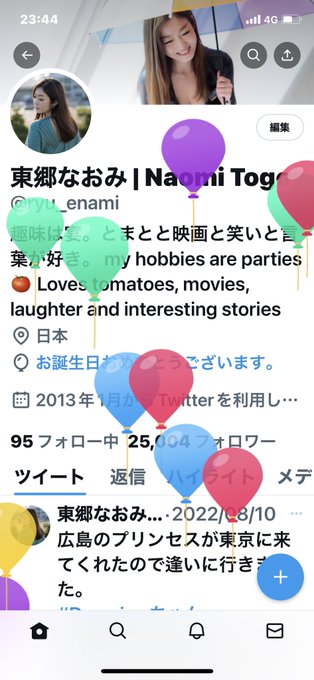 見る専になって全然書いてないけど、覚えててくれて&hellip;&hellip;メッセージ有難う御座います。 めちゃくちゃ照れ臭いけど、母に有難うと送りました。私は元気です。(最近、ウーパールーパーの家族が2匹増えました) https://t<a href="/tag/%E6%92%AE%E5%BD%B1%E4%BC%9A"class="tags"><span>#撮影会</span></a><a href="/tag/%E3%82%A8%E3%83%AA%E3%82%A266"class="tags"><span>#エリア66</span></a>
