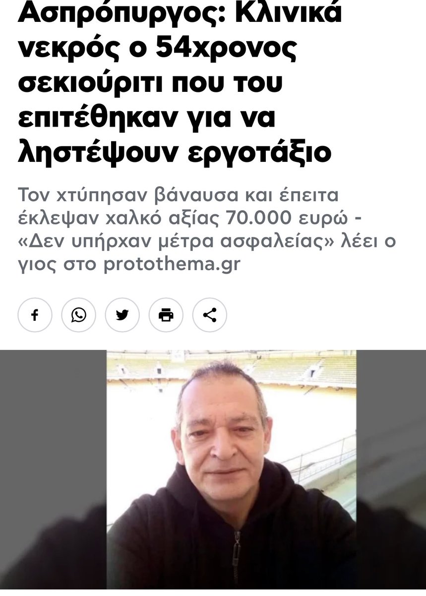 Ιωάννης Βατάτζης tweet media