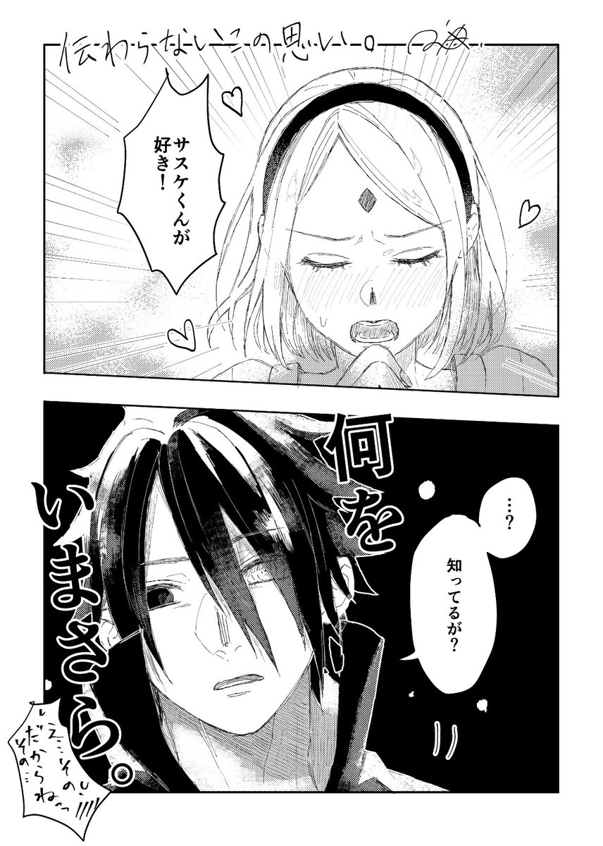 旅🍅🌸
『伝わらないこの思い』 