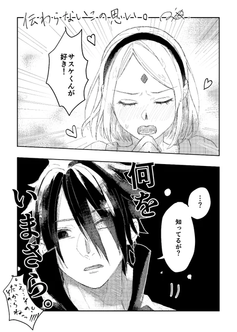 旅🍅🌸
『伝わらないこの思い』 