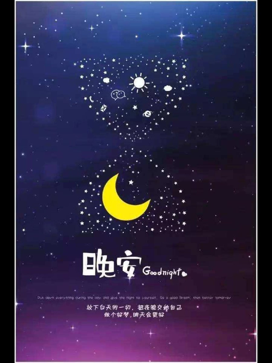 Put down everything during the day, recruit high late force her sentence worker have a good dream, tomorrow will be better...Good Night~