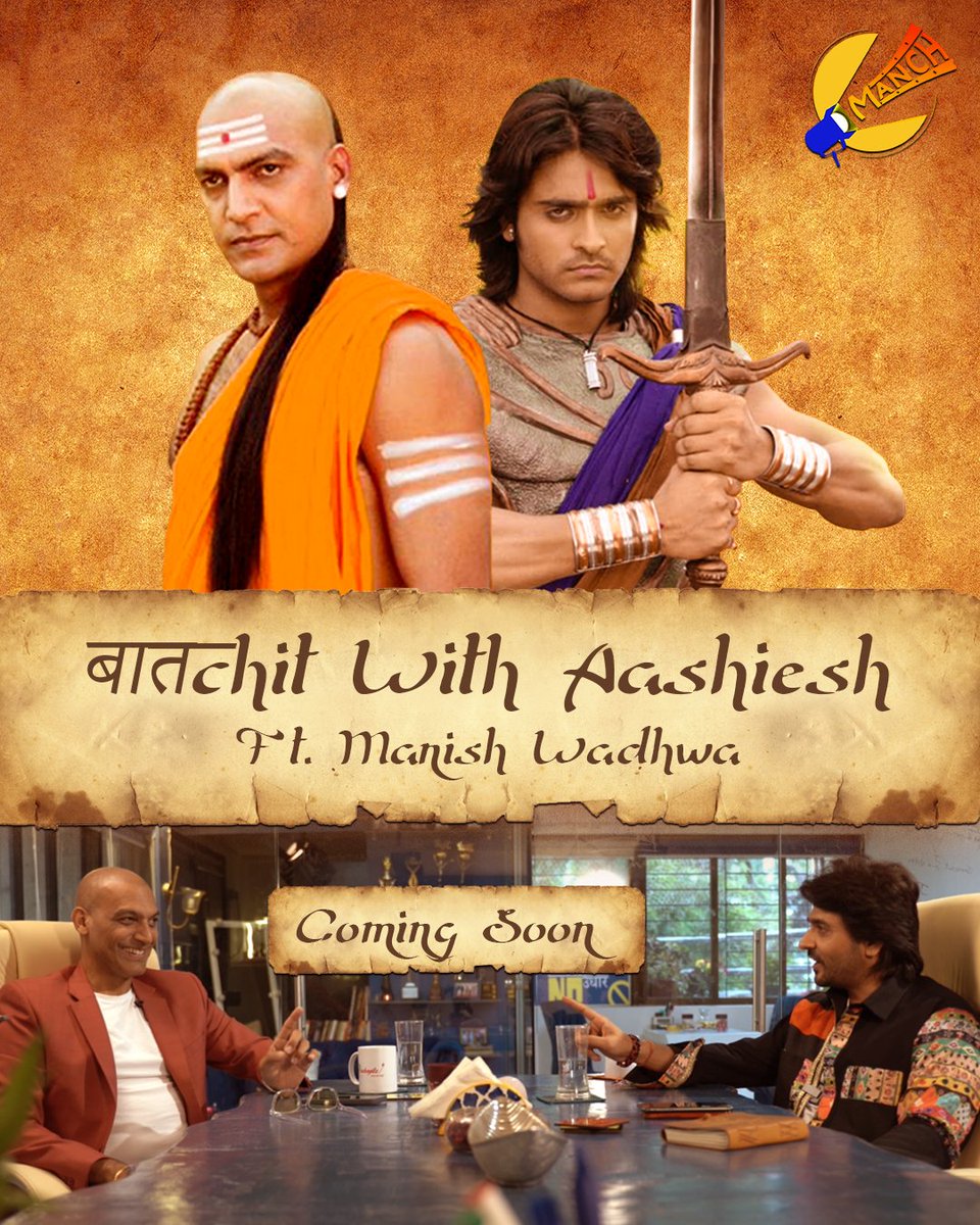Introducing 'Baatchit with Aashiesh'.Stay tuned for intriguing conversations, thought-provoking discussions, and memorable moments. @ashish30sharma @ArchanaTaide @Animeshverma06 @dilipmistry6666 @calalitmohan @manishwadhwa #BaatchitWithAashiesh #TalkShowSeries #ComingSoon #manch