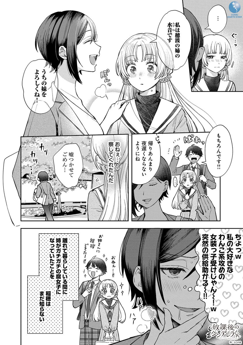 『放課後のシンデレラくん』(5/8)

#漫画の日
#漫画が読めるハッシュタグ 