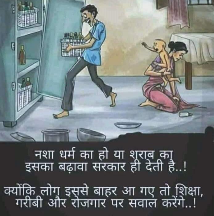NJPsocialmedia's tweet photo. नवोदय जनतांत्रिक पार्ट�� सरकार देश में सभी प्रकार के नशे का उत्पादन,विपरण तथा उपयोग पर कानूनन रोक लगा कर राजस्व हेतु अपने नागरिकों को नशे का शिकार होने से बचाएगी,
#NjP सरकार देश के सभी धर्मों को महत्ता देते हुए किसी भी धर्म का तुष्टिकरण नही करेगी..
#भ्रष्टाचार_पर_वार_NjP _इस _बार https://t.co/cwo1mvl8WR