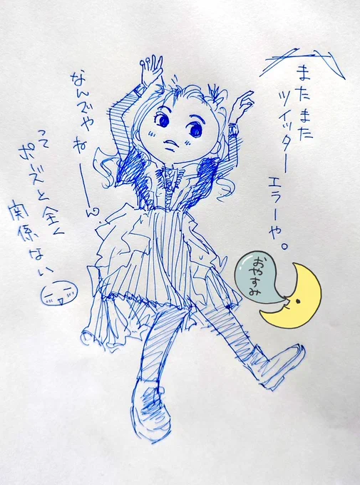 またまたTwitterおかしい…('°̥̥̥̥̥̥̥̥ω°̥̥̥̥̥̥̥̥`) 明日仕事やし、早く寝ろって事かな… このツイートも上がるかどうかやけど… 心にいつもBABYMETAL🤘 MOAMETAL添えて… おやすみなさいませ…スヤァ(:3[▓▓]✨