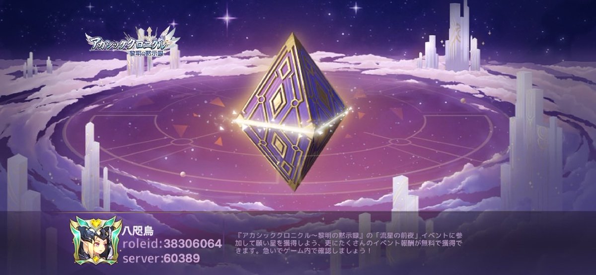 clamstar0502's tweet image. 未知なる世界へ旅立とう！ #アカクロ