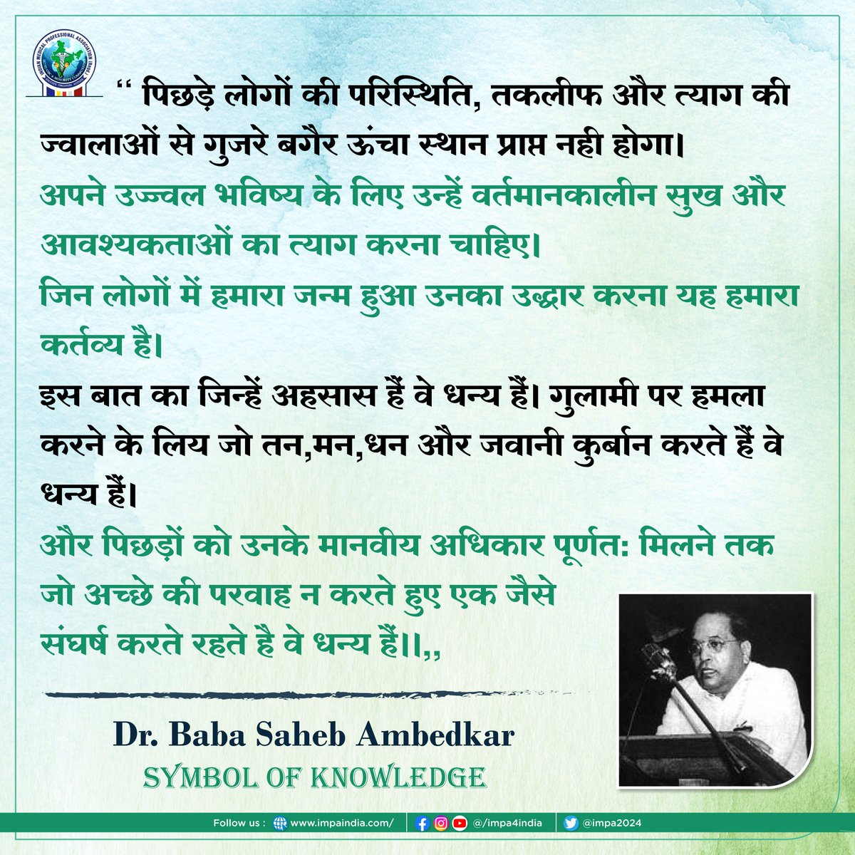 impa4india's tweet photo. #impa_rise_& #shine #impapost #indianmedicalprofessionalassociation https://t.co/R8JuYHLGpL