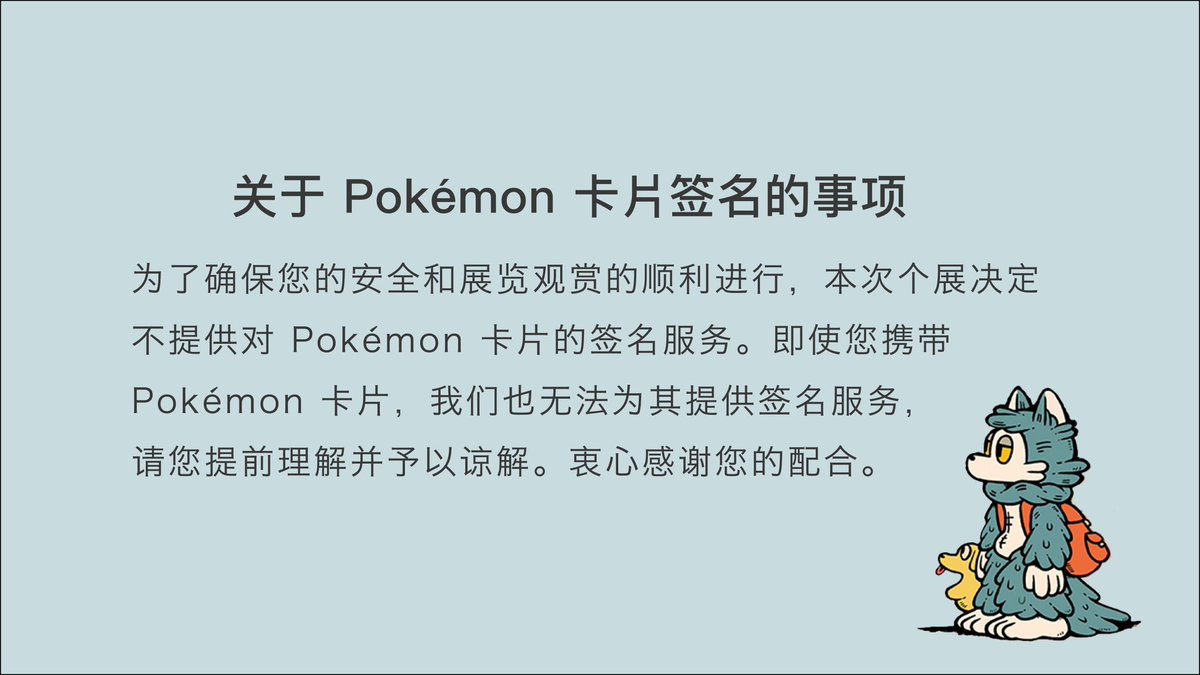 ポケモンカード 欲しいカードコメントください！ ⚠️個展でのポケモンカードへのサイン対応についてです。 皆様どうぞ