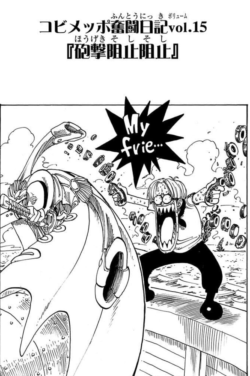 今週のワンピ #wj33 あ、ガープ中将側近の剣士の人も軍艦に乗ってます