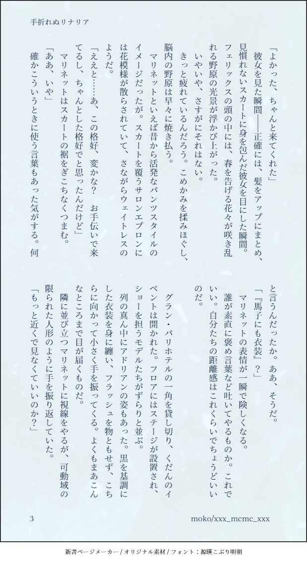 自分の気持ちに気付いてしまうフェリックスのお話。
相変わらず付き合ってないフェリマリです。(3/9)

#Labyrintheアンソロジー
＃フェリマリ祭り