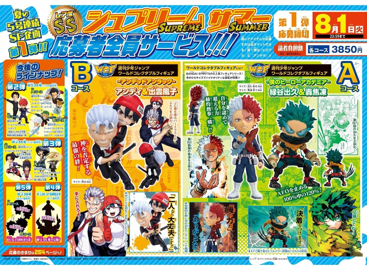 Shonen Jump News on X: 