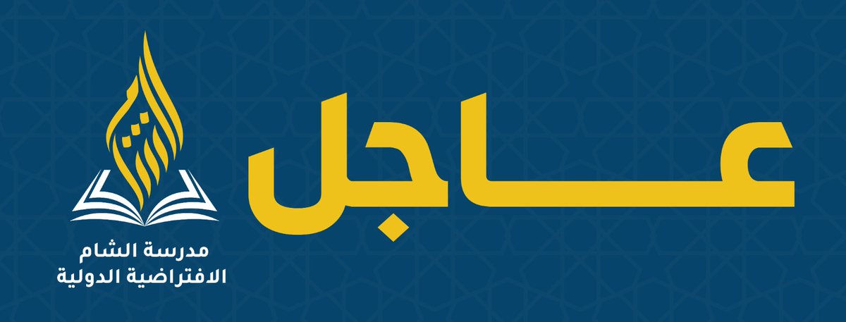 📷عاجل
ترقبوا غدا الإثنين ١٧ تموز موعد صدور نتائج امتحان الثانوية العامة
تطبيق نتائج الامتحانات الخاص بوزارة التربية :
moed.gov.sy/moed-apps/down…
ويمكنك أيضا رؤية النتائج من خلال موقع وزارة التربية :
moed.gov.sy/interlude2023/…