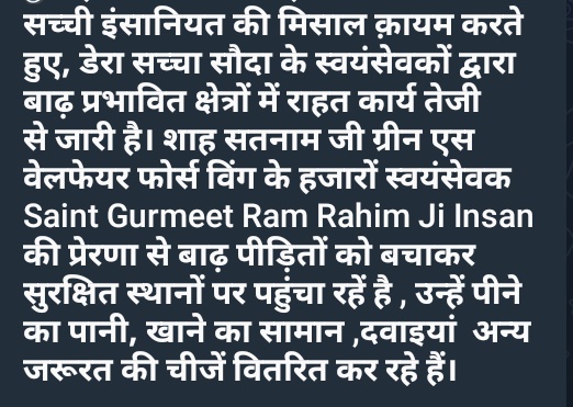 Khushbuu_13's tweet photo. #DisasterRelief
#DeraSachaSauda
#greenswelfareforcewing
#gurmeetramrahim
#humanity
@Gurmeetramrahim
@DSSNewsUpdates
@GreenSwelfares https://t.co/4ySiBMnR4a