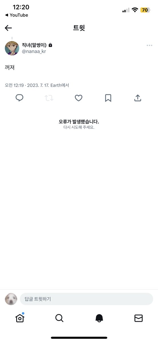__________zH's tweet photo. @nanaa_kr 이게다너때문이야진짜꺼지게됏잖아 https://t.co/MbBpNFxJq9