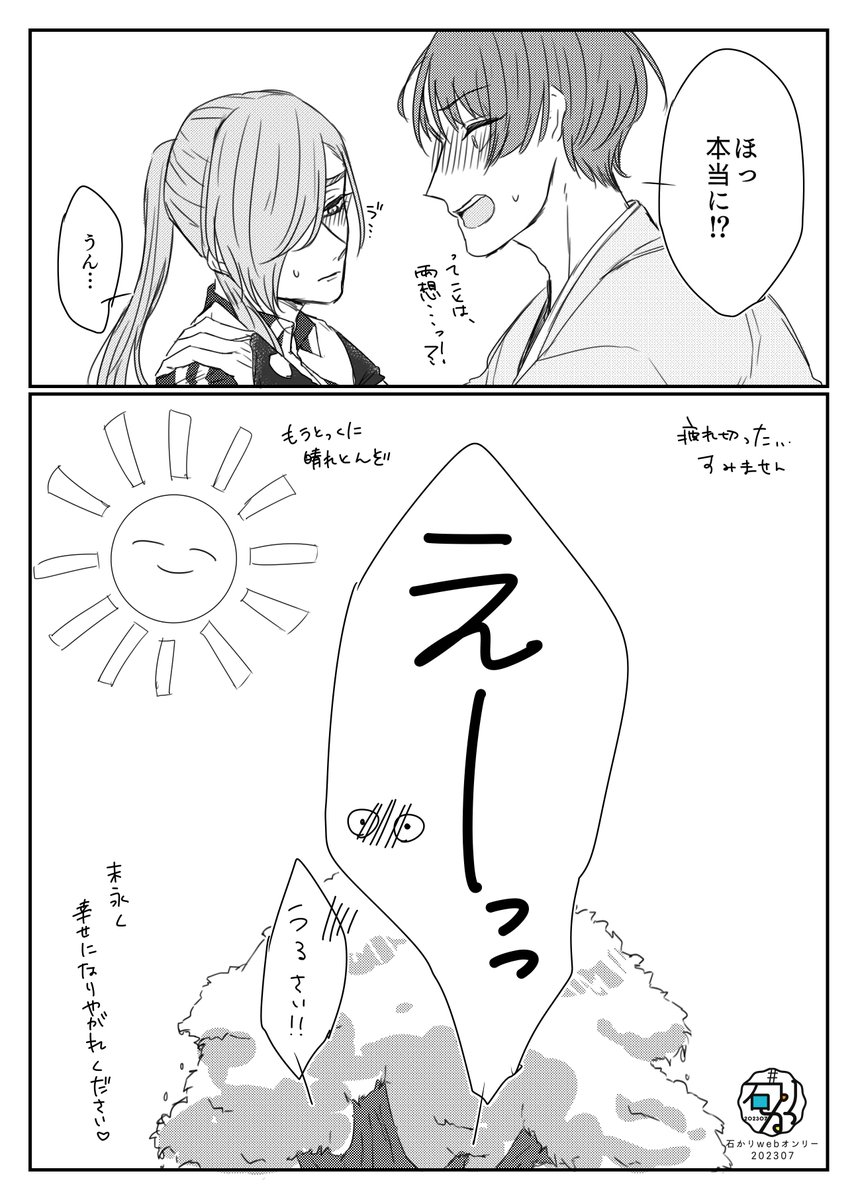 石かり めーーーっちゃ今更だけど載せさせてください~🥲🥲🥲すみま