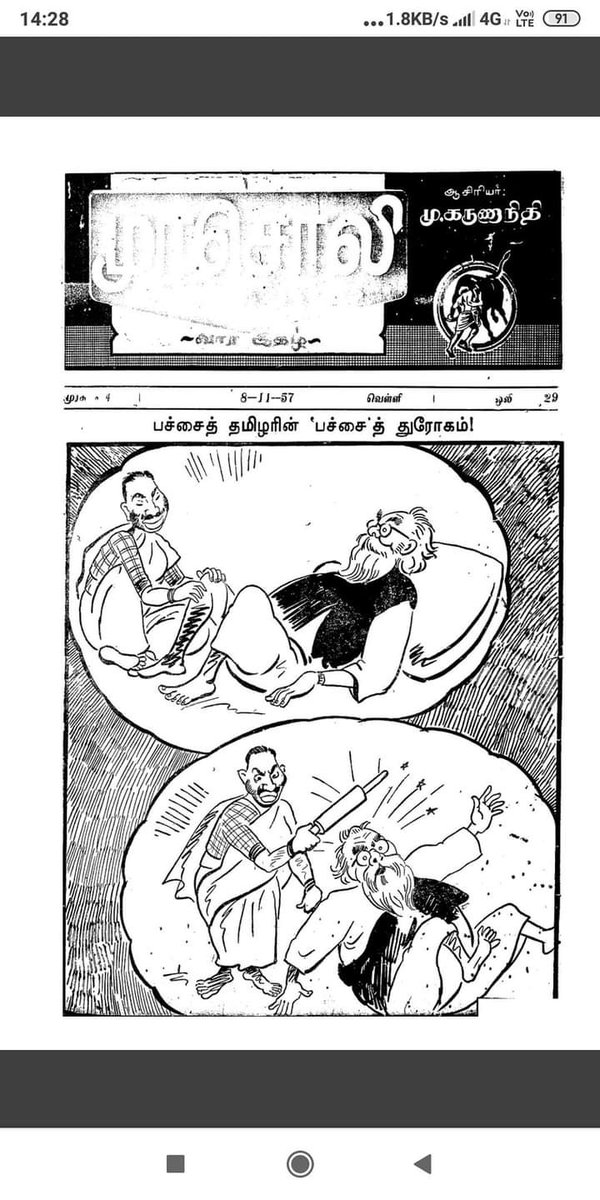 Dineshrandy10's tweet photo. @KanimozhiDMK https://t.co/nLWozLuRt9