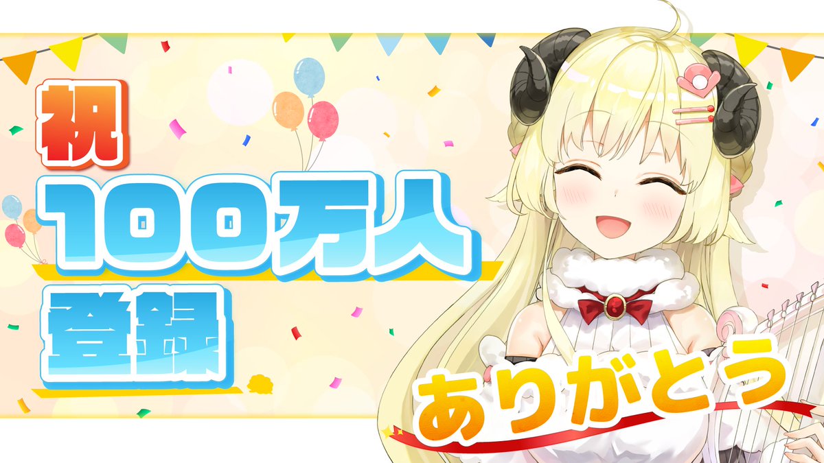 Historical_Holo's tweet photo. 2021年、角巻わためがYoutube登録者数100万人を達成しました！

【歌枠】100万人目指して歌う！Singing till reach 1 million!!!【角巻わため/ホロライブ４期生】
https://t.co/kmoQTTdpXB

#ホロライブ https://t.co/Cgu3RYgJXC
