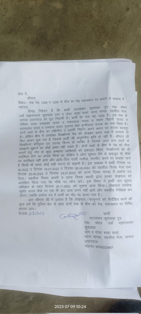sharadspark's tweet photo. @myogiadityanath 
sir 
har jagah se haar kr 
apko tweet Kiya hun please help 
please sir police station se koi sahayata nhi mili tahsil se bhi koi sahayata nhi mili https://t.co/0YxEVDPY6E