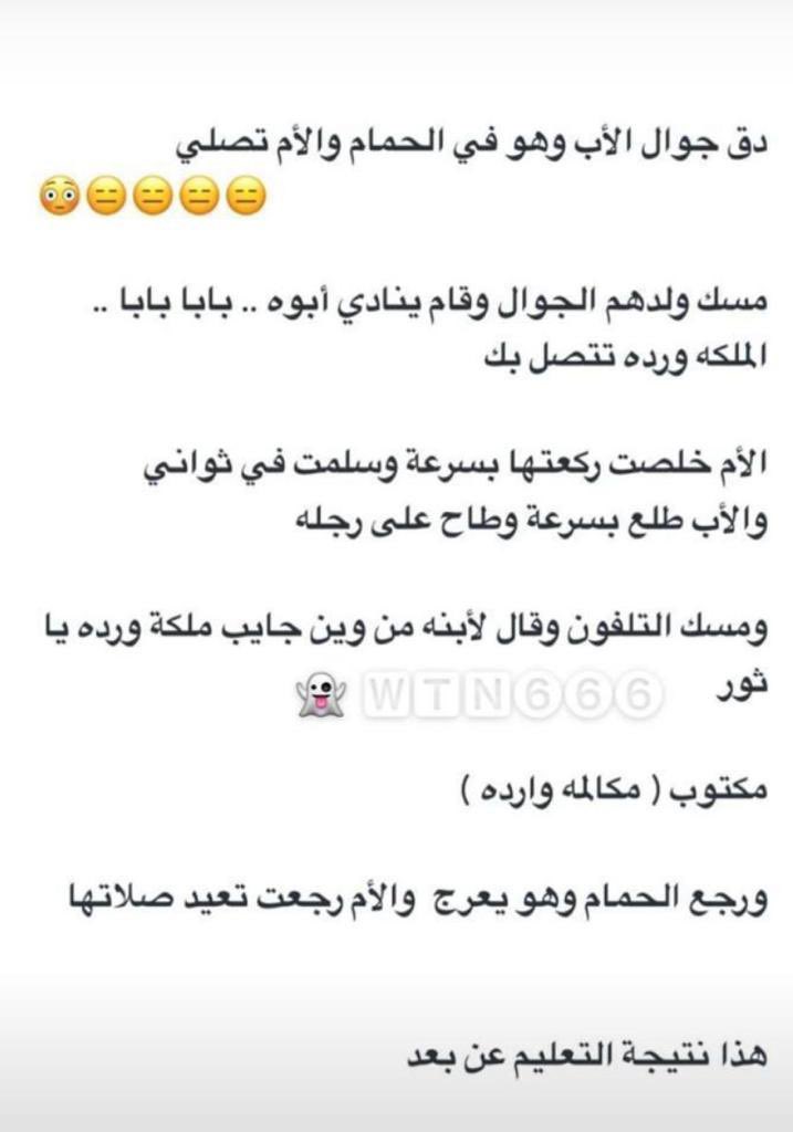 ss_tttt's tweet photo. 🤣🤣🤣🤣🤣🤣🤣🤣لاتتسرعون https://t.co/VQnWTFc5M0