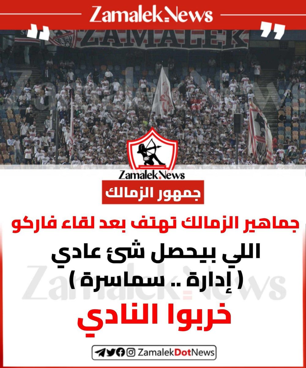 Do13Maa's tweet photo. #مرتضي_يقود_الجمهور_للانفجار https://t.co/VSILd7BFlQ