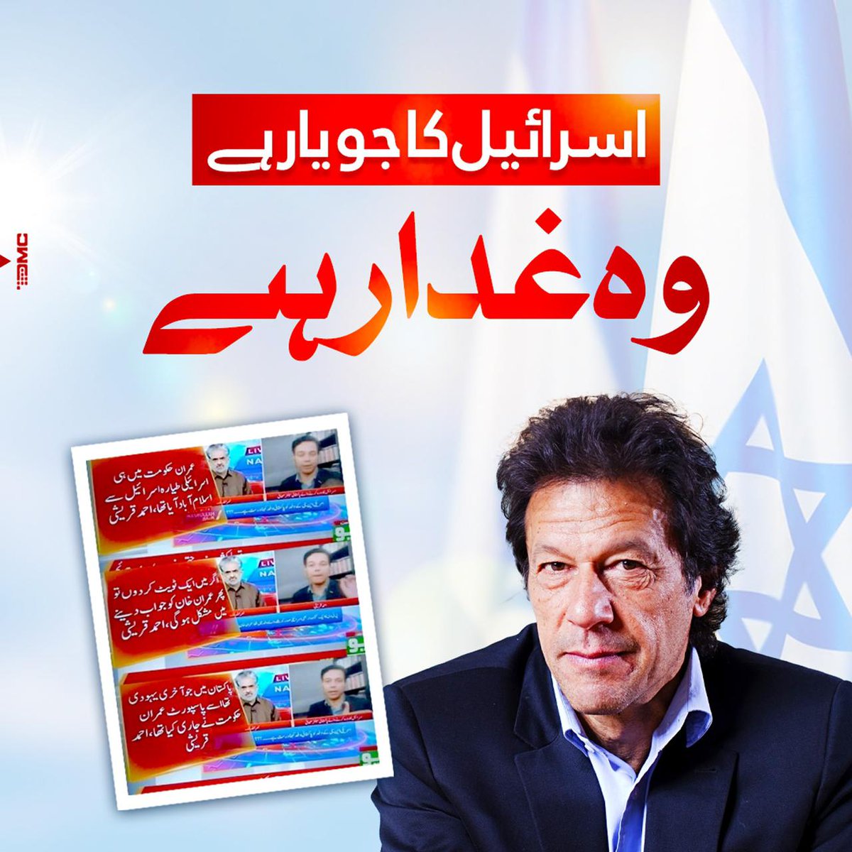 Mqshi0's tweet photo. #اسرائیل_کا_یار_غدار
17 July 2023
Time: 11:30 Am
اسلام علیکم تمام گروپ ممبرز کل انشاءاللہ ٹرینڈ چلائینگے فتنہ عمران نیازی کے خلاف ٹائم 11:00am تمام دوست ٹرینڈ میں خود بھی حصہ لیں اور اپنے دوستوں کو بھی دعوت دیں
#جان_گروپ
#Team313 https://t.co/LZIZ3vaD9W