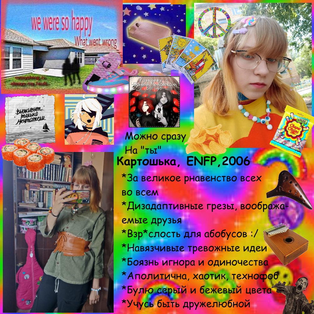 Cute_Potato6's tweet photo. 🌈Закреп +#поиск_мью❣️
Прошу рт

🛼Lifestyle контент (изредка даже читабельный)
🍄Взаимна со всеми активными
💥Не участвую в срачах (как правило)
🌞Люблю ÇŧpâĤнblй IIIpNфŦ
🫧Хочу больше контачить с человеками, возродить старую атмосферу тви

🎇Кто хочет мью пиши в рп, рада всем https://t.co/9J2HB2iojC