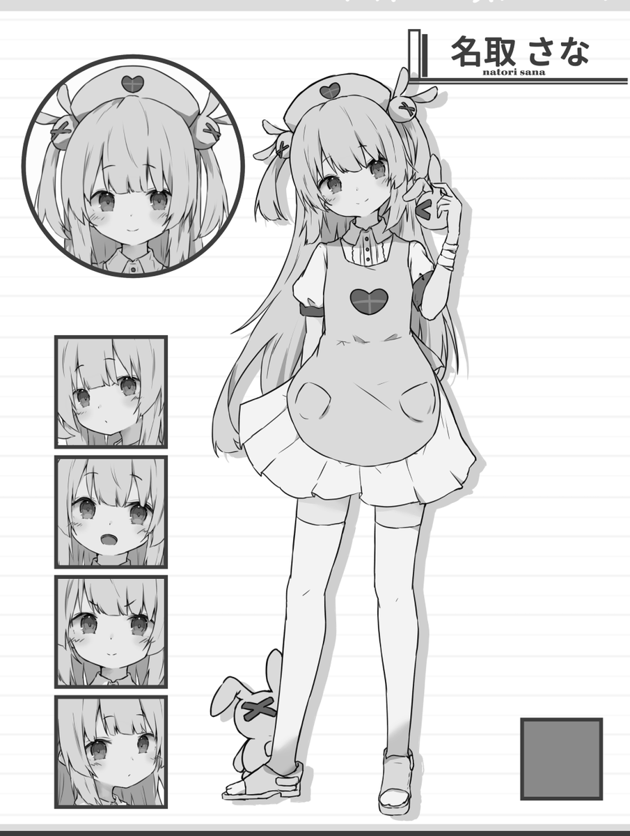いいかんじ～