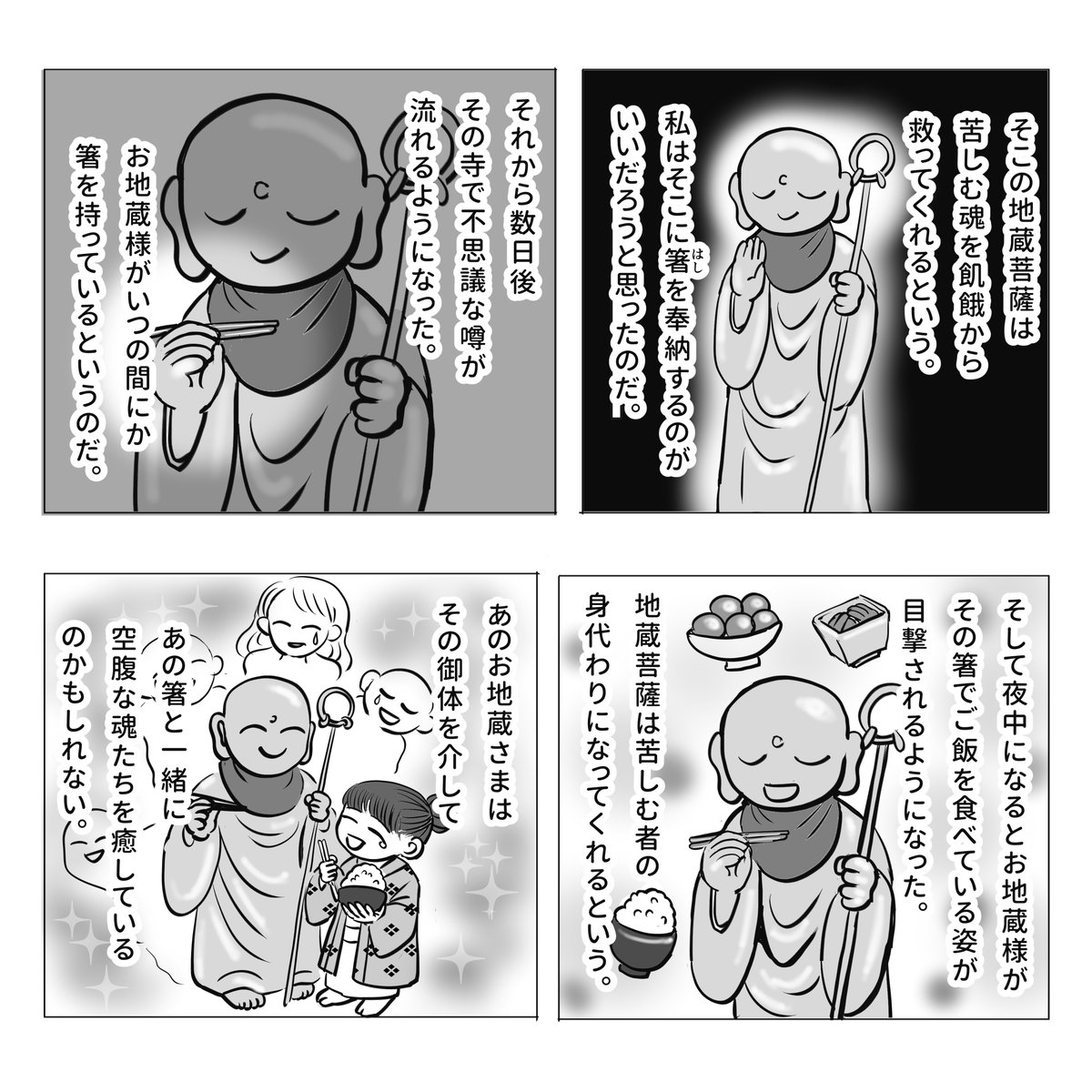 箸のかんざしの話 2/2 