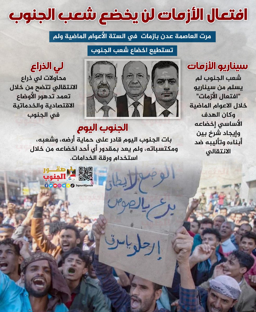 منصة صقور الجنوب الرقمية tweet media