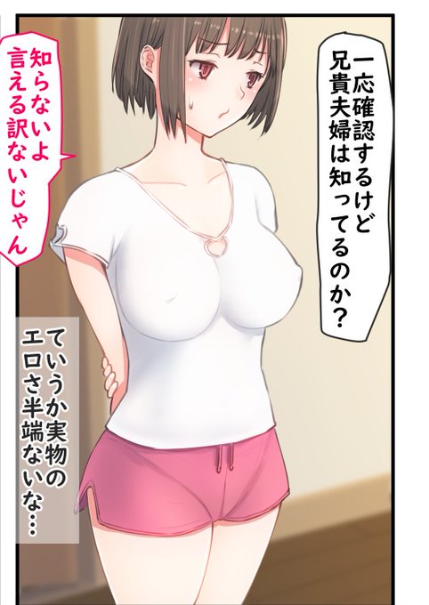 姪っ子の動画を観てしまった俺は…❤️ 