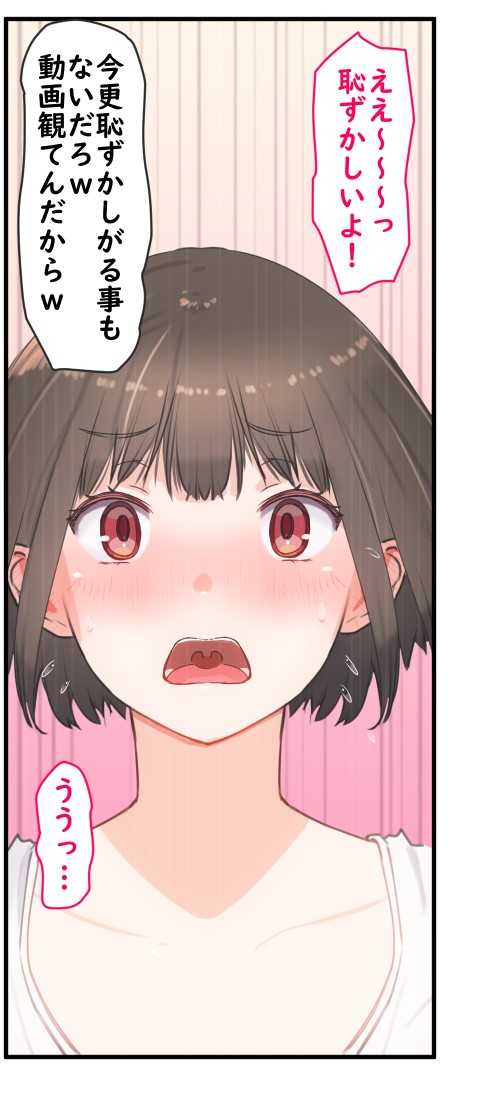 姪っ子の動画を観てしまった俺は…❤️ 