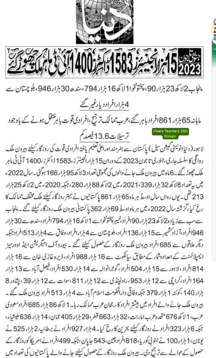 wild__catoo's tweet photo. پاکستان کی تازہ ترین صورتحال! https://t.co/ysDQfRhLkF