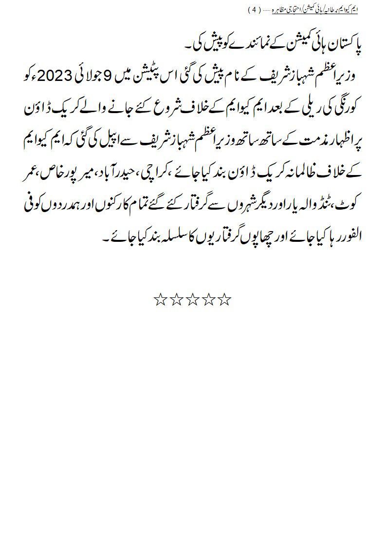 MQM_Overseas's tweet photo. مخبروں،مکاروں، عیاروں، غاصبوں، غداروں کا پول کھل گیا۔
 #مخبر_قومی_موومنٹ

#ReleaseMQMWorkers
  #ReleaseAftabBaqai https://t.co/pt2AR647As