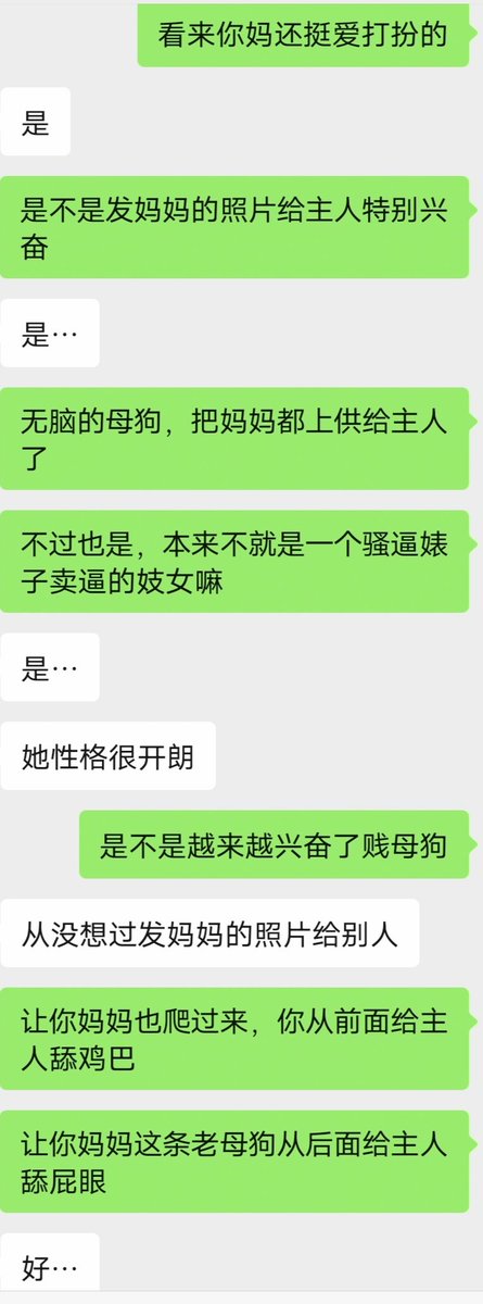 linger5201314's tweet photo. 淫荡下贱的狗东西，被开发第三天主动出卖自己的妈妈给主人一起当母畜，被主人玩弄，还趴爸妈门口听妈妈被操的浪叫，自慰到高潮，你们喜欢这样的母狗么？
#母狗 #洗脑 https://t.co/St6FguK3JH
