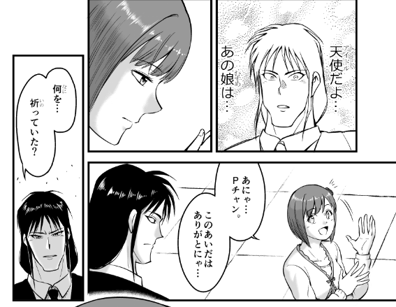 にゃんみく… 